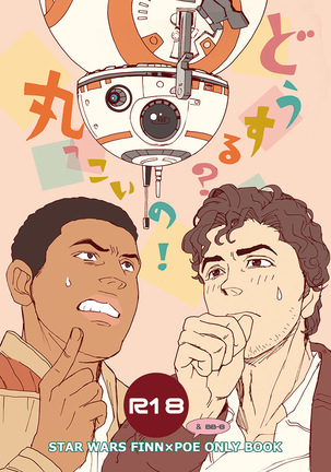What do we do? BB-8!