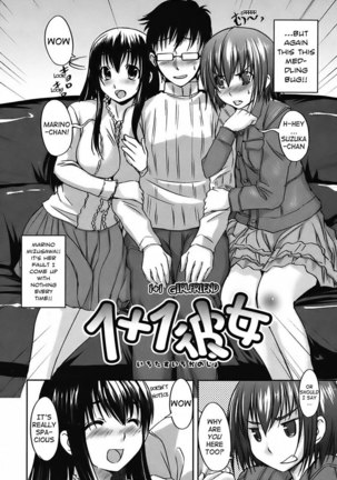 Mizugi Kanojyo 04 - 1 1 Girlfriend - Page 2
