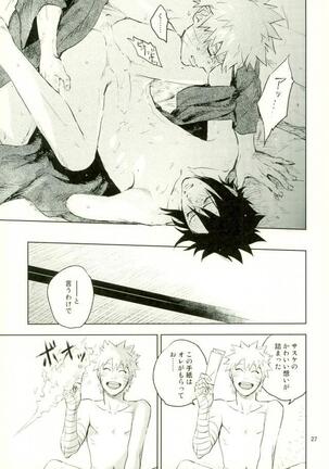 Yukimichi Page #25