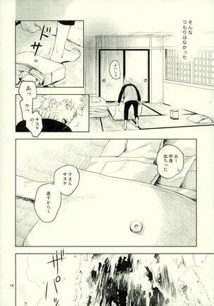 Yukimichi Page #12