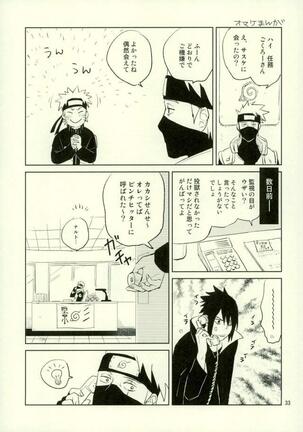 Yukimichi Page #31
