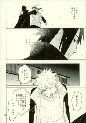 Yukimichi Page #8
