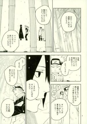 Yukimichi Page #5