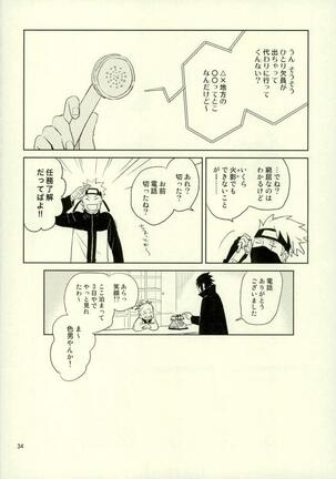 Yukimichi Page #32