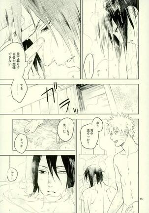 Yukimichi Page #13