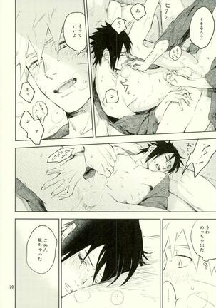 Yukimichi Page #18