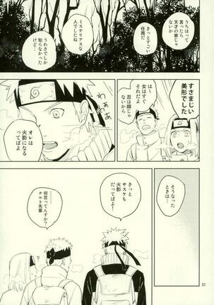 Yukimichi Page #29