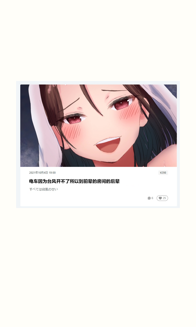 有个废柴后辈的前辈|ダメな後輩を持つ先輩の話