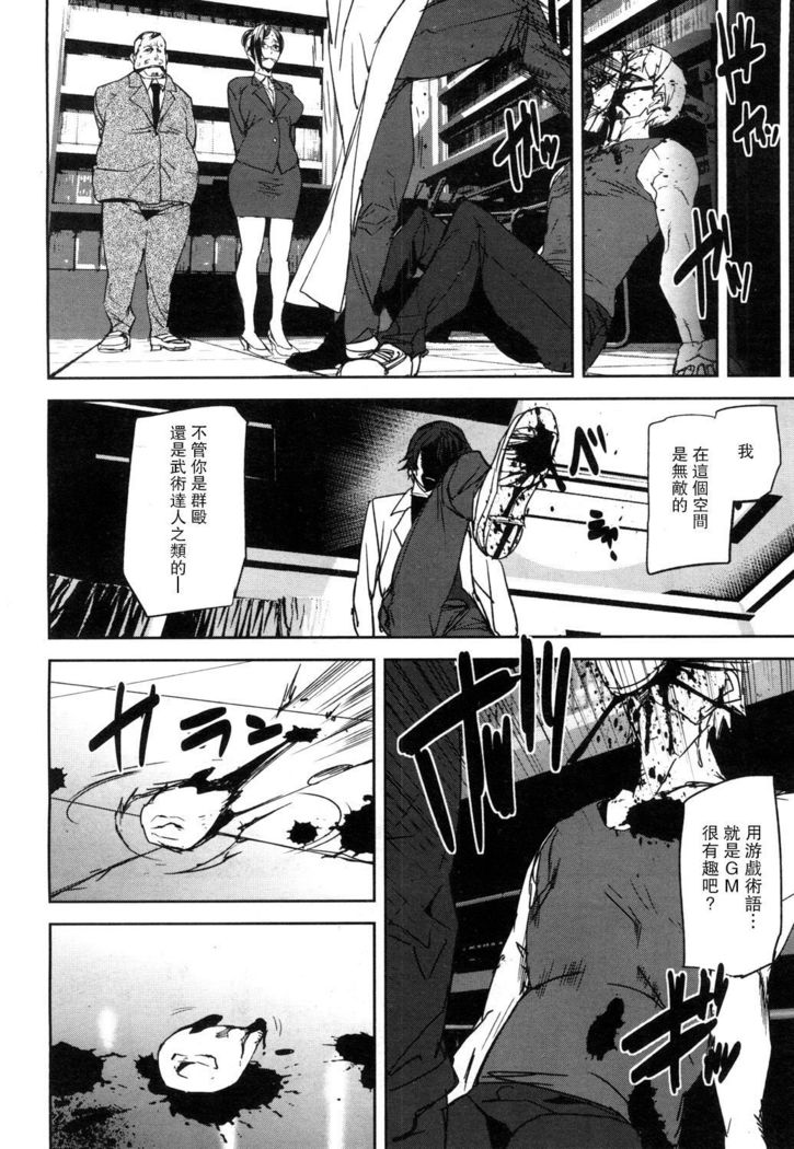 Memory Game Ch. 2