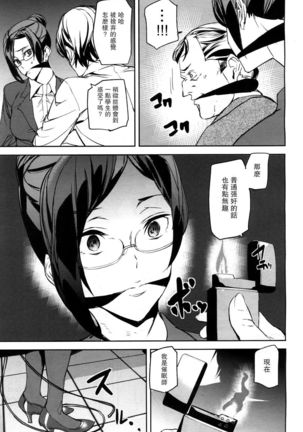 Memory Game Ch. 2 Page #15