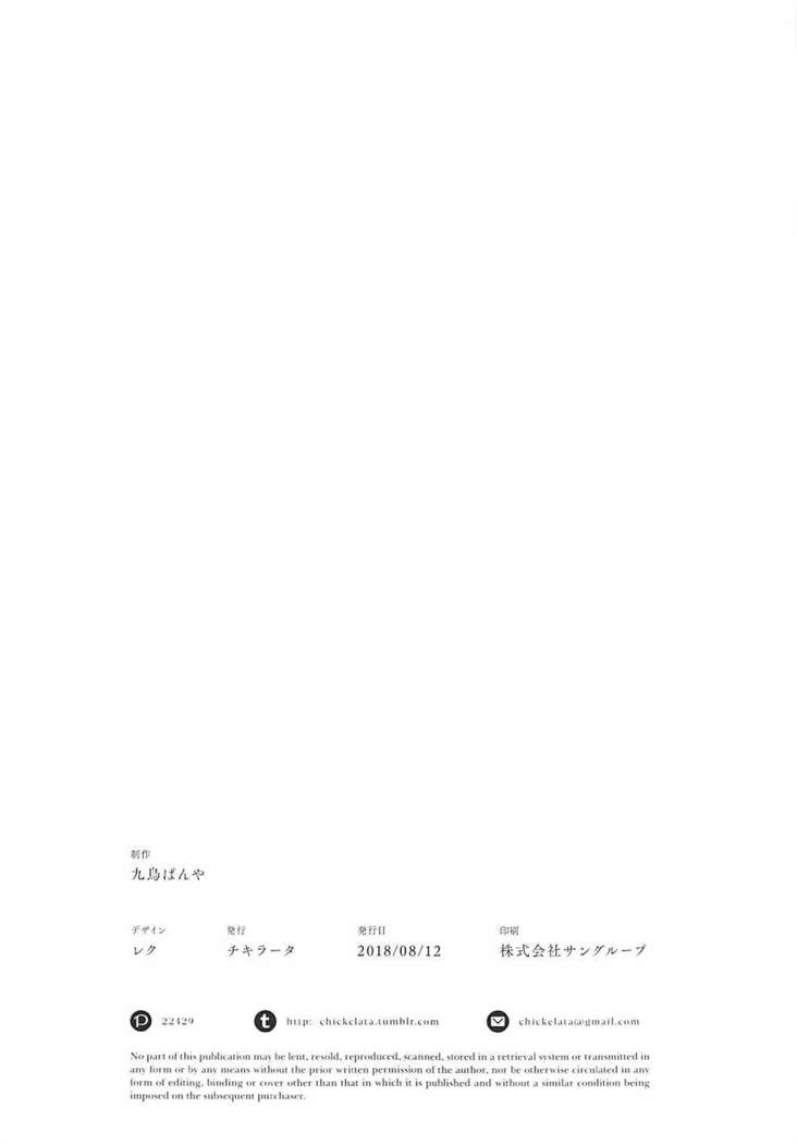 FGOのフルカラーでえっちなやつ2