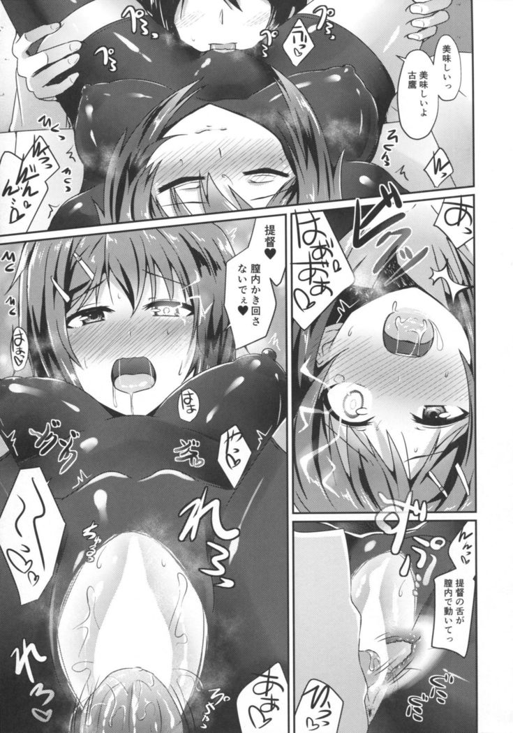 Furutaka wo meshiagare