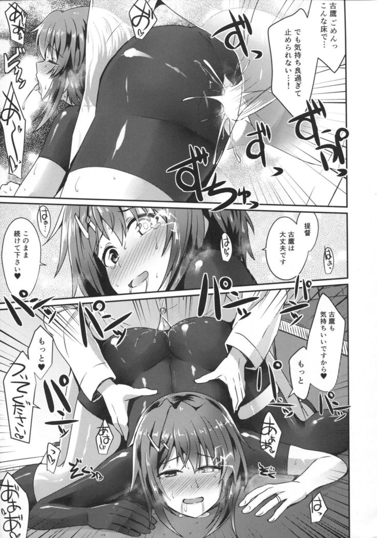 Furutaka wo meshiagare