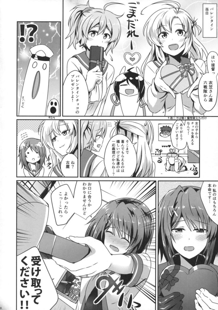 Furutaka wo meshiagare