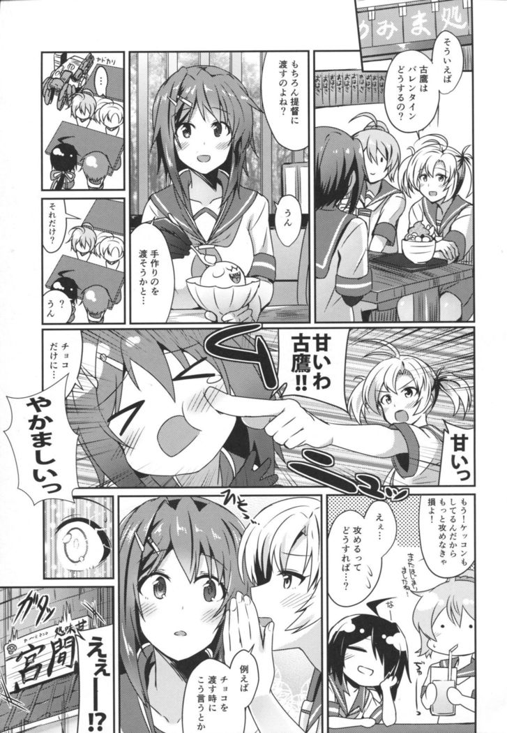 Furutaka wo meshiagare