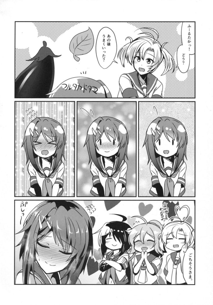 Furutaka wo meshiagare