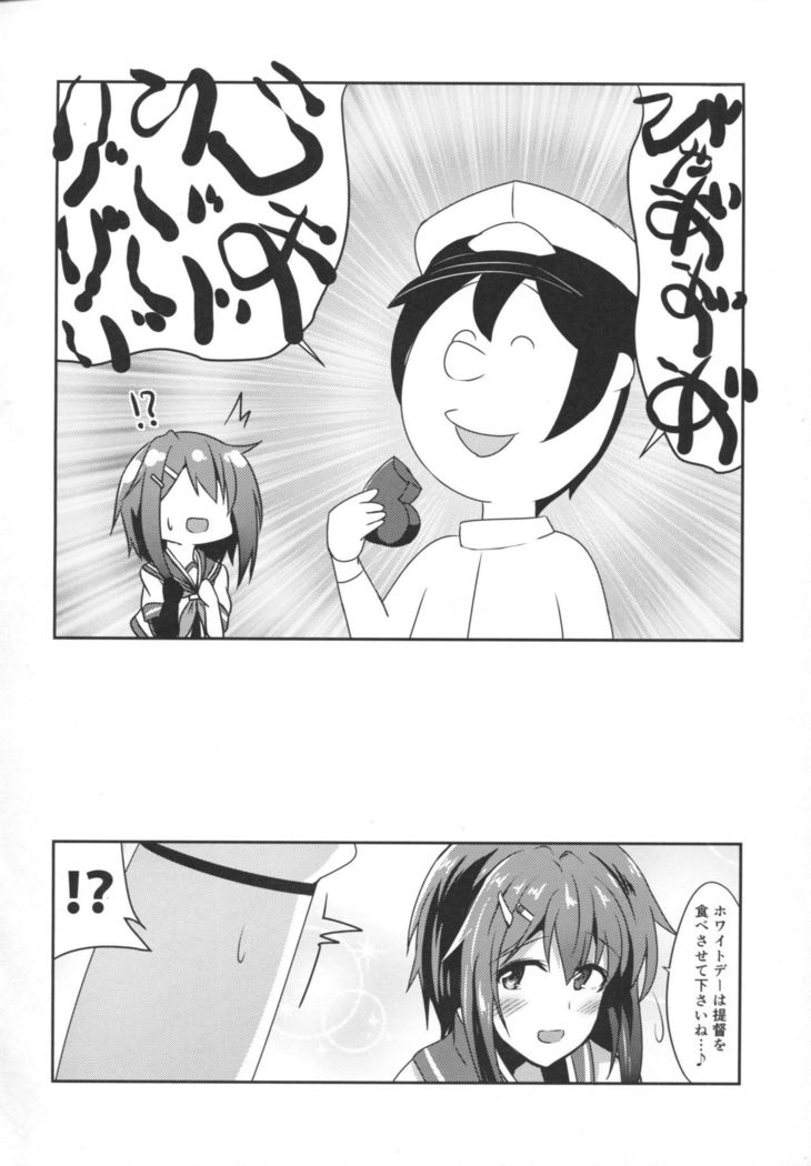 Furutaka wo meshiagare