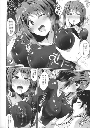 Furutaka wo meshiagare Page #7