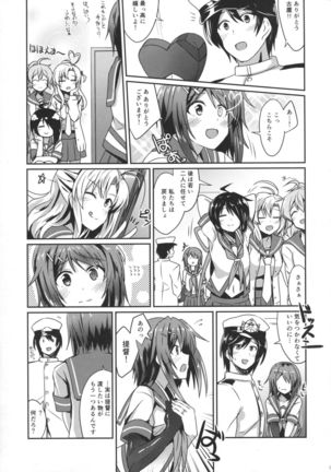 Furutaka wo meshiagare Page #4