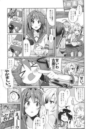Furutaka wo meshiagare Page #2