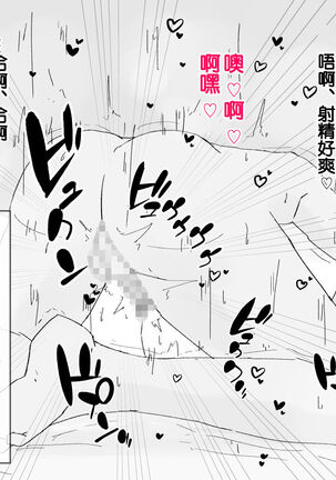 [Nureshidare] Boshi Dain Nichijou ~Boku no Onna ni Natta Haha~ | 母子堕淫日常 ～妈妈成了我的女人～ [Chinese] Page #17