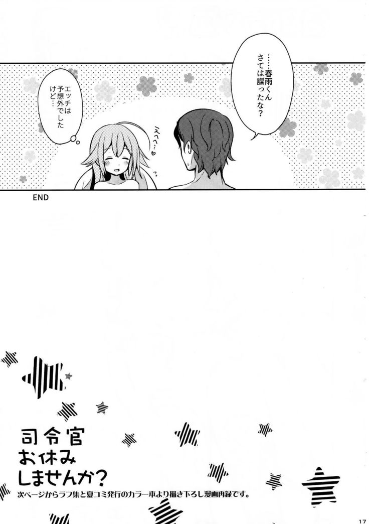 Shirei-kan o yasumi shimasen ka?