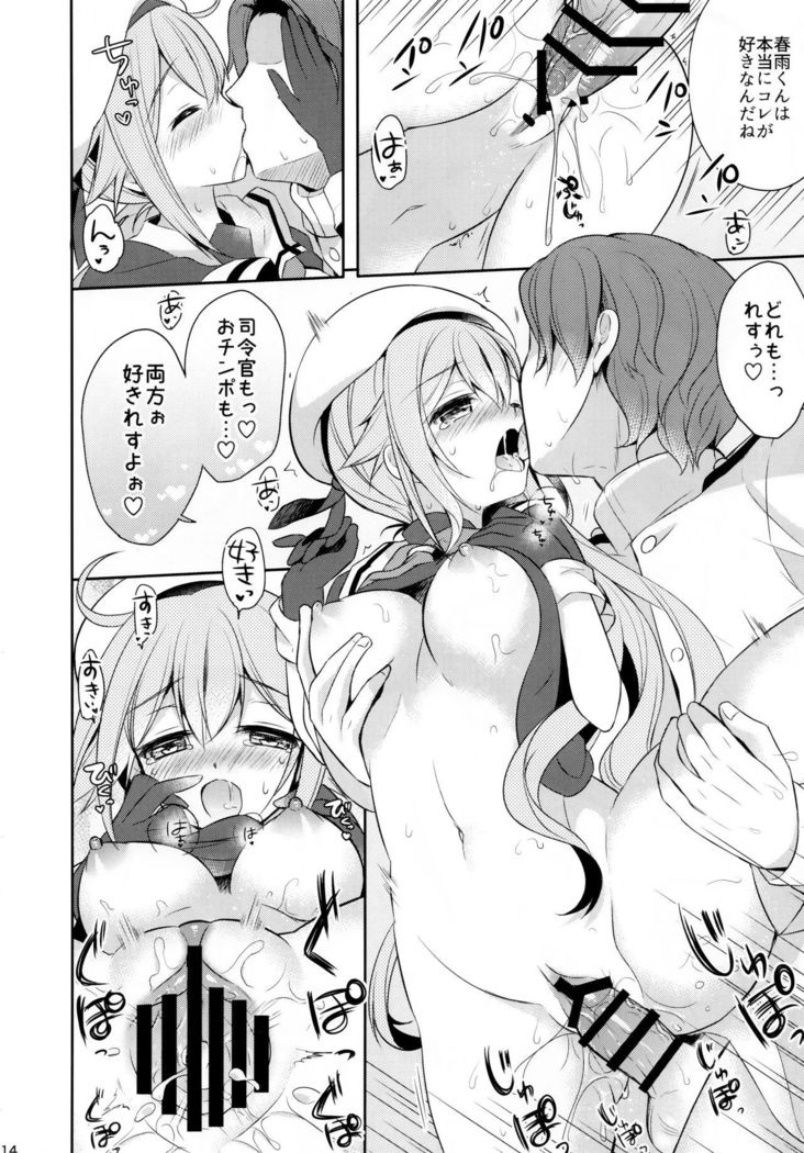 Shirei-kan o yasumi shimasen ka?