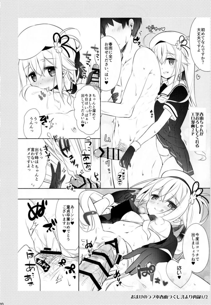 Shirei-kan o yasumi shimasen ka?