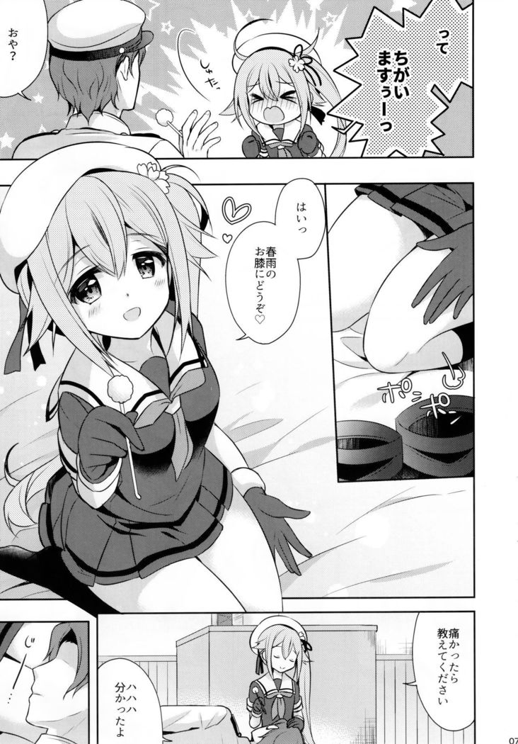 Shirei-kan o yasumi shimasen ka?