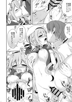 Shirei-kan o yasumi shimasen ka? Page #13