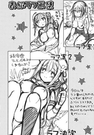 Shirei-kan o yasumi shimasen ka? Page #17