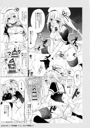 Shirei-kan o yasumi shimasen ka? Page #20