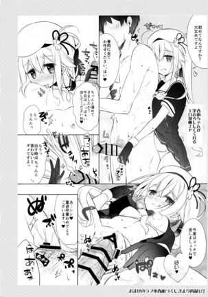 Shirei-kan o yasumi shimasen ka? Page #19