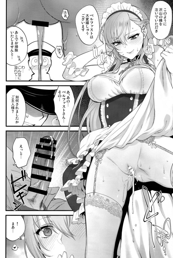 Maid no Tashinami - Discretion of the maid