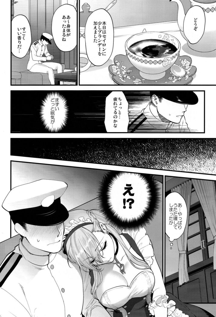 Maid no Tashinami - Discretion of the maid