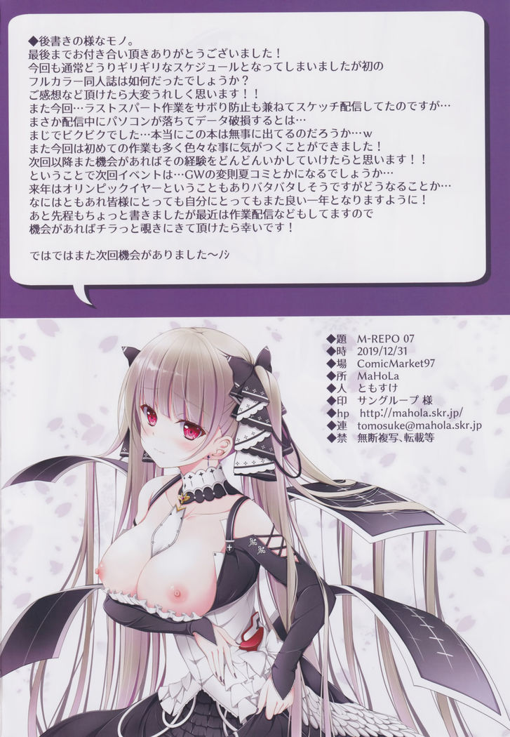 (C97) [MaHoLa (Tomosuke)] M-REPO 07 - Azur Royal (Azur Lane) [English] [Lewdinburg]