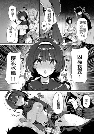 InCha Couple ga You Gal-tachi to SEX Training Suru Hanashi | 閉俗情侶與玩咖辣妹們進行性愛訓練的故事 - Page 32