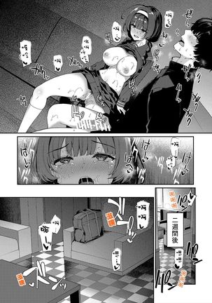 InCha Couple ga You Gal-tachi to SEX Training Suru Hanashi | 閉俗情侶與玩咖辣妹們進行性愛訓練的故事 - Page 24