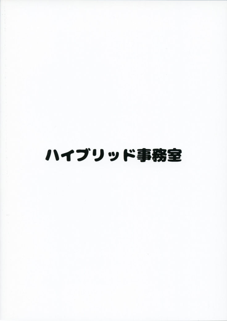 Hybrid Tsuushin Vol. 26   {Doujin-Moe.us}