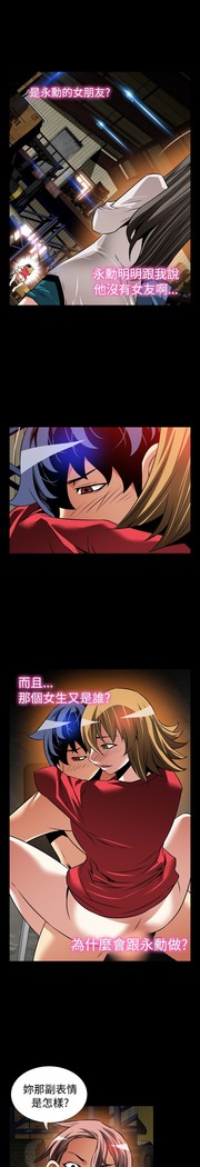 Love Parameter 恋爱辅助器 101-111 中文