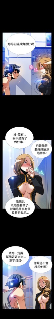 Love Parameter 恋爱辅助器 101-111 中文