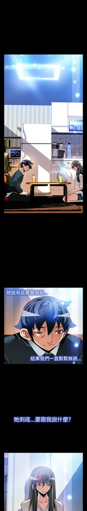 Love Parameter 恋爱辅助器 101-111 中文