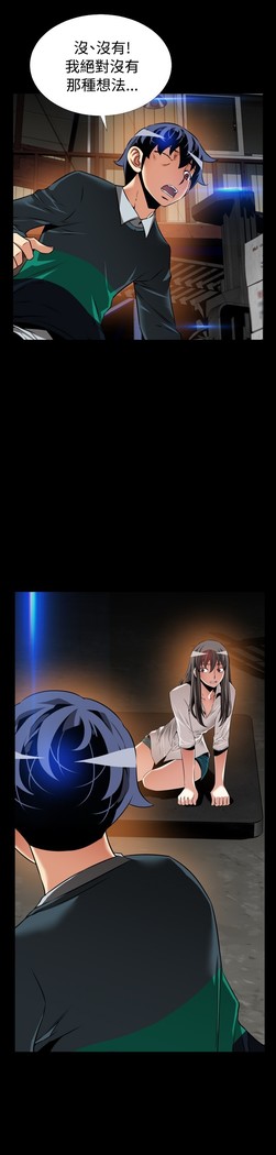 Love Parameter 恋爱辅助器 101-111 中文