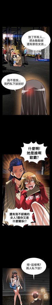 Love Parameter 恋爱辅助器 101-111 中文