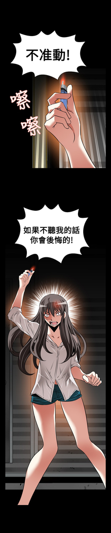 Love Parameter 恋爱辅助器 101-111 中文