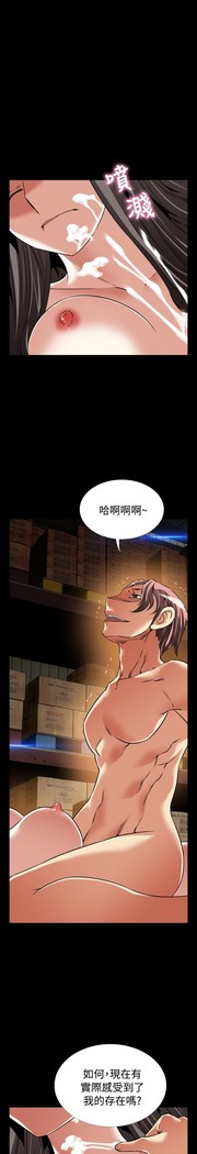Love Parameter 恋爱辅助器 101-111 中文
