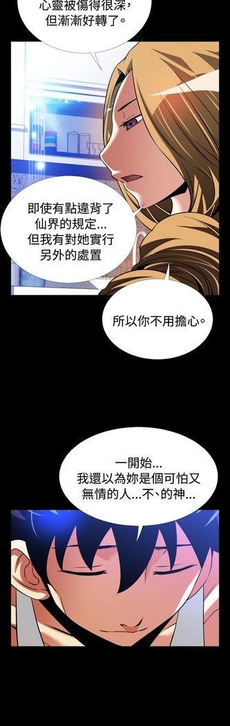 Love Parameter 恋爱辅助器 101-111 中文