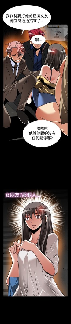Love Parameter 恋爱辅助器 101-111 中文