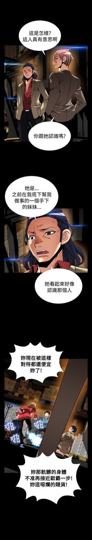 Love Parameter 恋爱辅助器 101-111 中文