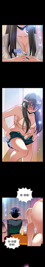 Love Parameter 恋爱辅助器 101-111 中文